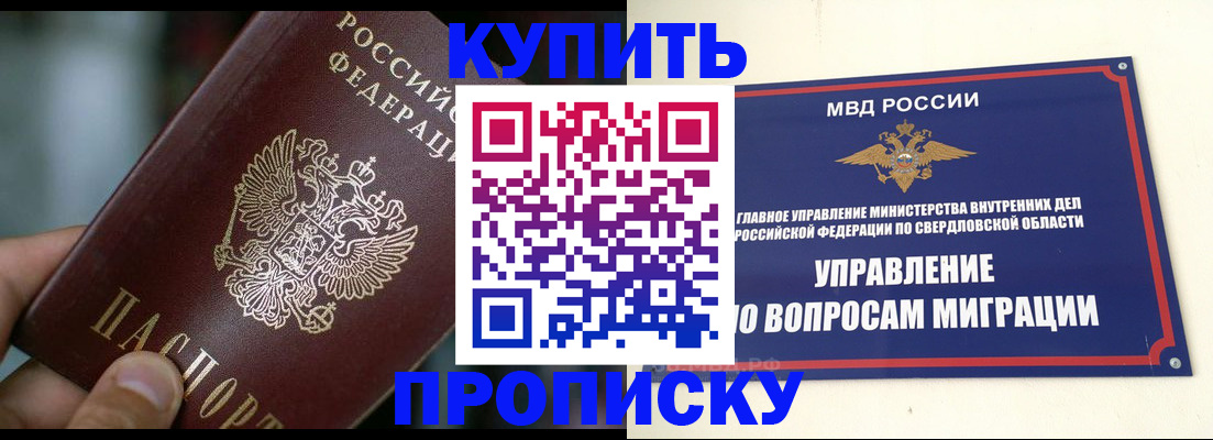 временная регистрация в квартире в Данилове