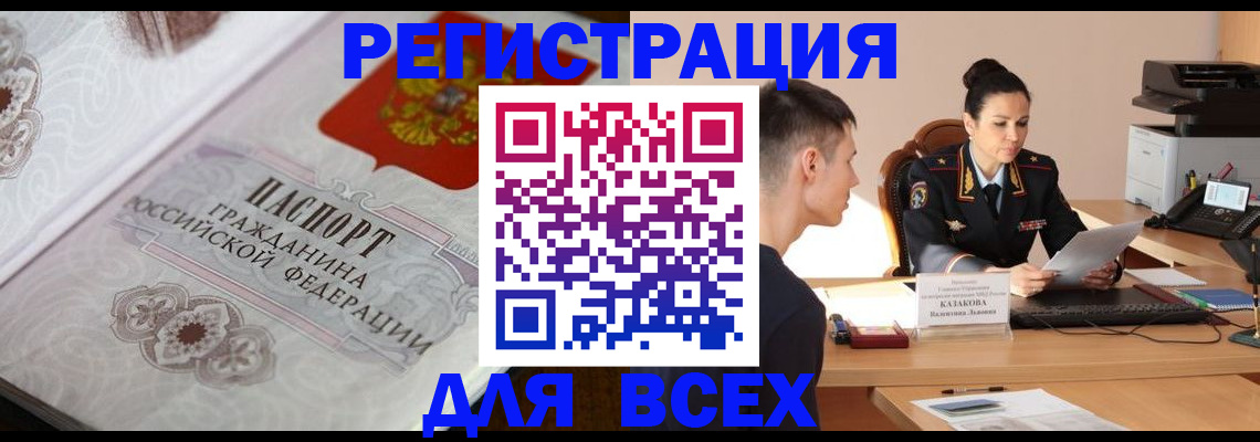 прописка в квартире в Данилове