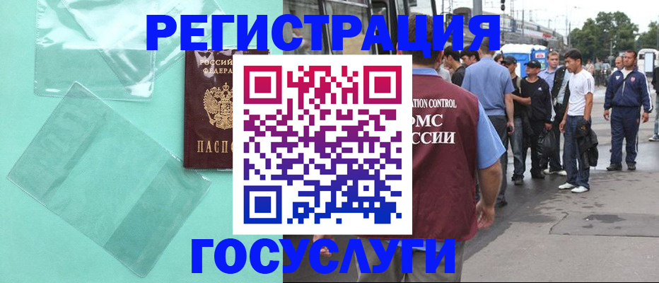 прописка в квартире в Данилове