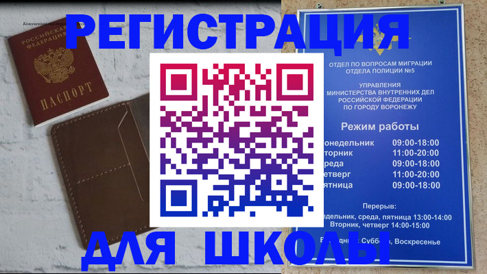 прописка 2025 в Данилове
