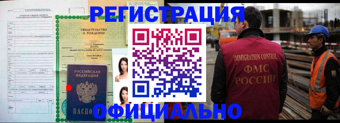 прописка для школы в Данилове