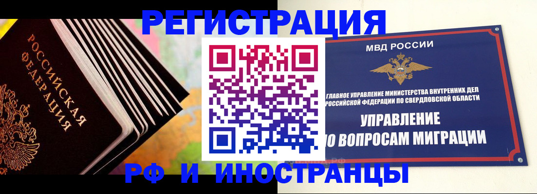 временная прописка в Данилове
